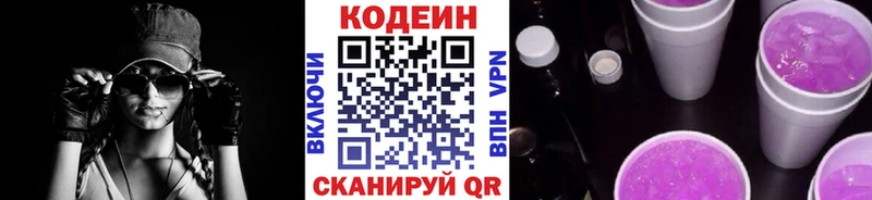 Codein напиток Lean (лин) МЕГА tor Староминская продажа наркотиков