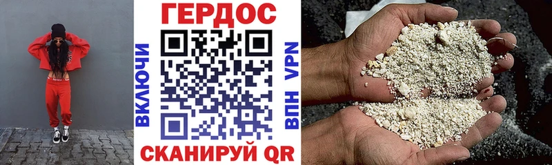 Героин хмурый Староминская