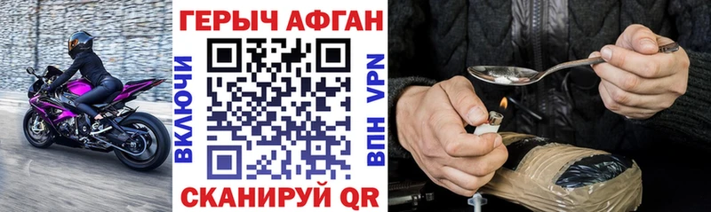 Героин VHQ  купить наркотик  Староминская 