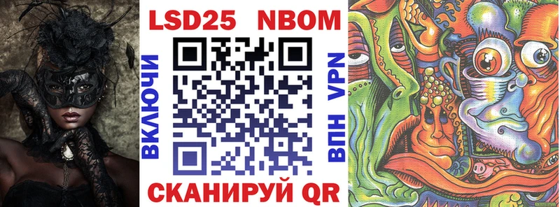 Марки 25I-NBOMe 1500мкг  Староминская 